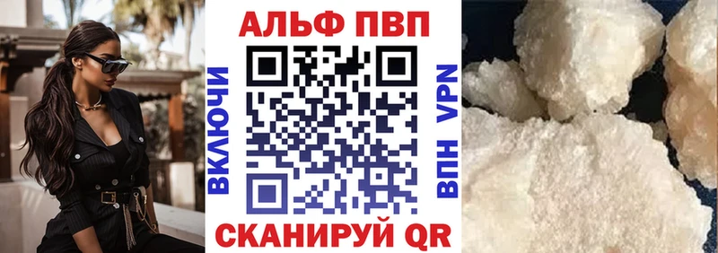 Alpha PVP кристаллы  darknet телеграм  Чадан  ссылка на мегу tor 