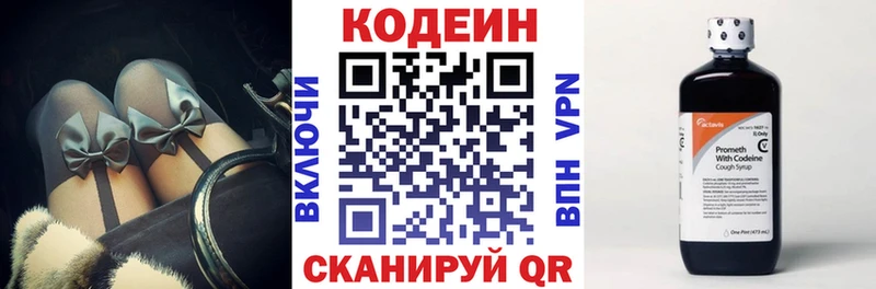Codein Purple Drank  Чадан 