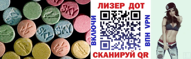 ЛСД экстази кислота  Чадан 
