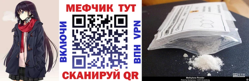 МЕФ мука как найти закладки Чадан