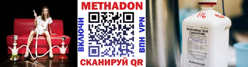 МЕТАДОН мёд наркота Чадан